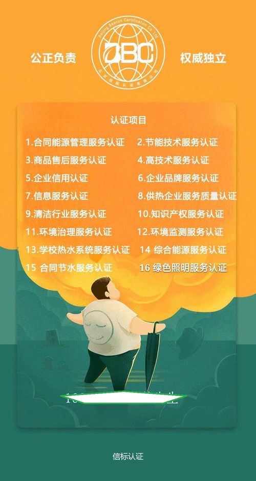 新版国标《合同能源管理技术通则》引领能源管理服务新篇章